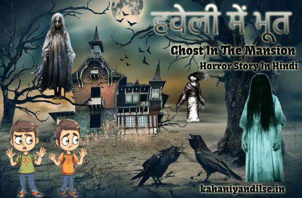 Horror Story In Hindi, Ghost In The Mansion (हवेली में भूत)1