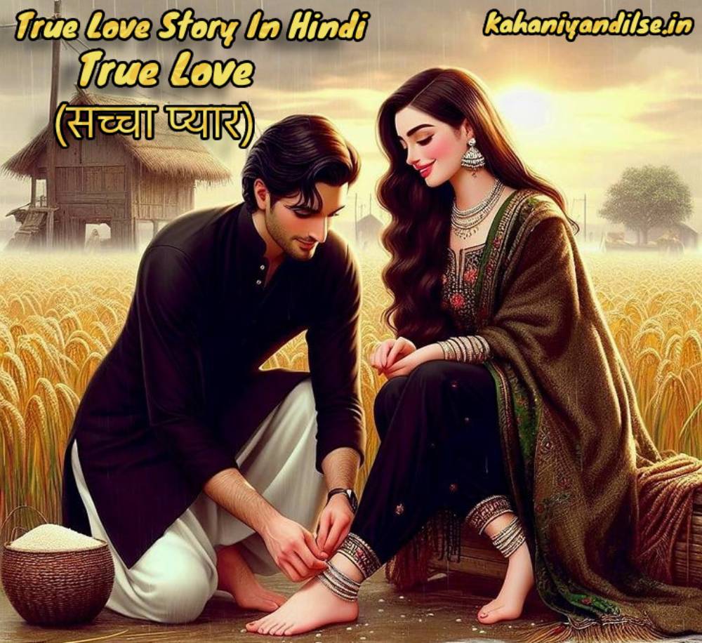 True Love Story In Hindi , True Love (सच्चा प्यार)