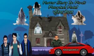 Horror Story In Hindi, Haunted Hotel (भूतिया होटल)1