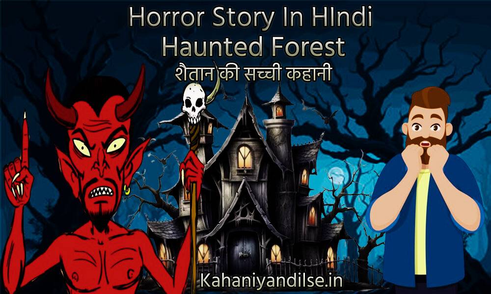 Horror Story In HIndi, Haunted Forest (शैतान की सच्ची कहानी)1