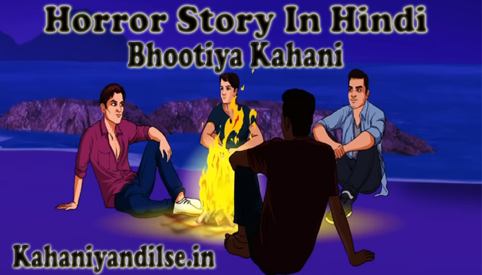 Horror Story In Hindi, Bhootiya Kahani (भूतिया कहानी)1