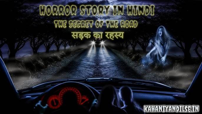 Horror Story In Hindi The Secret Of The Road ( सड़क का रहस्य )1