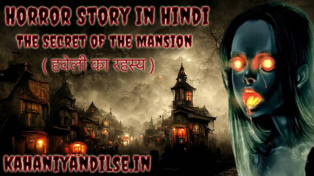 Horror Story In Hindi The Secret of the Mansion ( हवेली का रहस्य )1